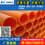 MPP电力管