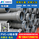 PVC-U给水管