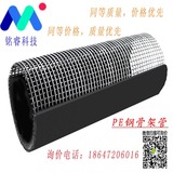 PE钢骨架管