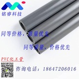 upvc化工管