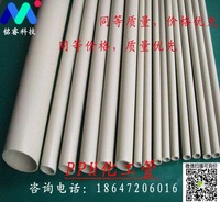 pph化工管