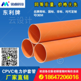 CPVC电力管